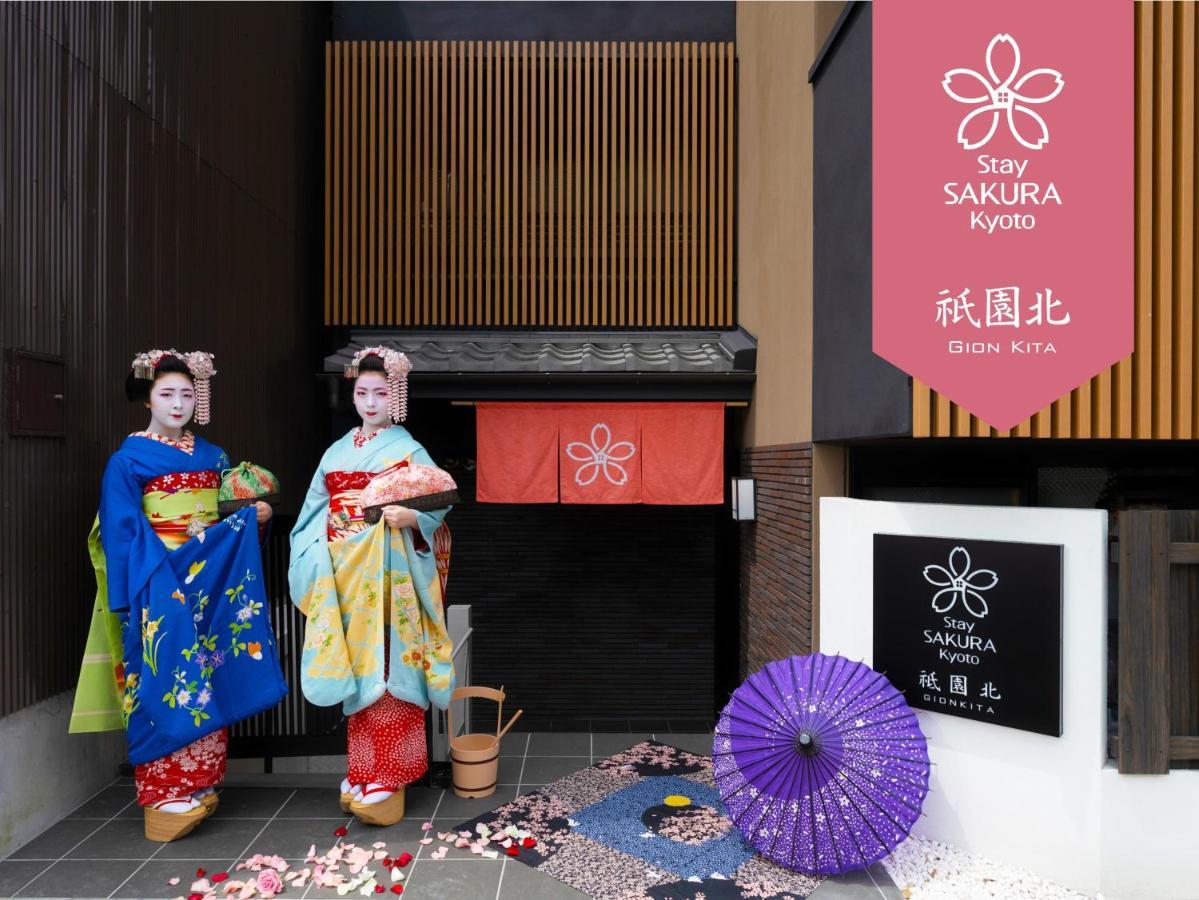 สเตย์ ซากุระ เกียวโต กิอง นอร์ท Aparthotel ภายนอก รูปภาพ
